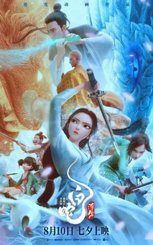 Белая Змея: Жизнь на воде / Bai she: fu sheng (2024)