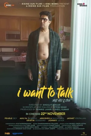 Я хочу поговорить / I Want to Talk (2024)